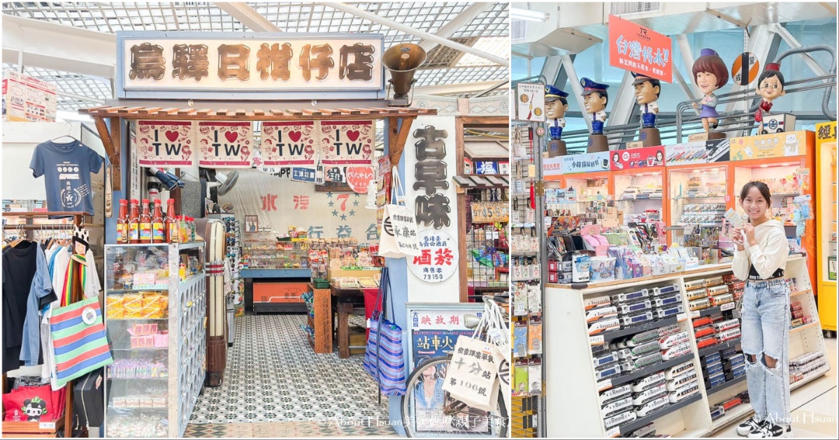 台灣鐵道故事館新烏日店 台中高鐵站免費景點 鐵道迷一定要來朝聖的紀念品展館 @嘿!部落!