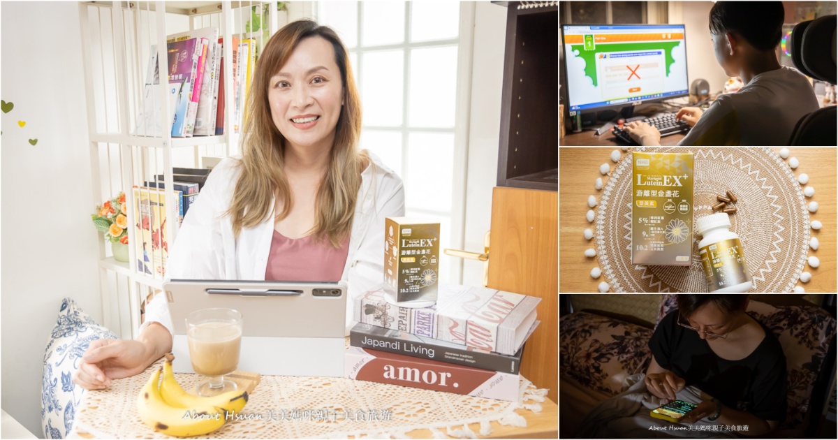即時熱門文章：NHB游離型金盞花葉黃素膠囊 讓葉黃素給你最堅強的支持 工作更給力