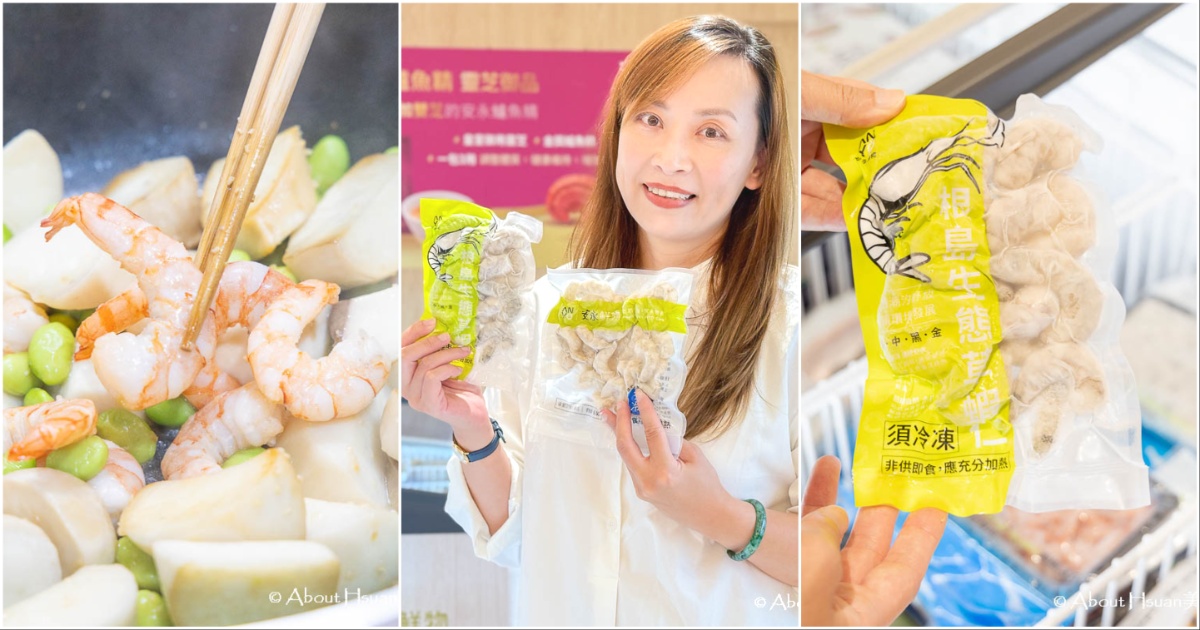 安永鮮物根島生態蝦仁 吃天然綠色浮游生物長大 無硼砂發泡 無藥物殘留 利用海水潮汐的野放海蝦 讓愛吃蝦仁的全家人 吃得更美味更健康 @嘿!部落!