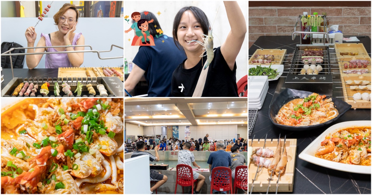 龍潭親子景點 上久釣蝦休閒美食餐廳 龍潭首創自動旋轉烤串機釣蝦場 邊釣蝦邊吃旋轉串串烤與熱炒 完全無菸冷氣環境好舒適 @嘿!部落!
