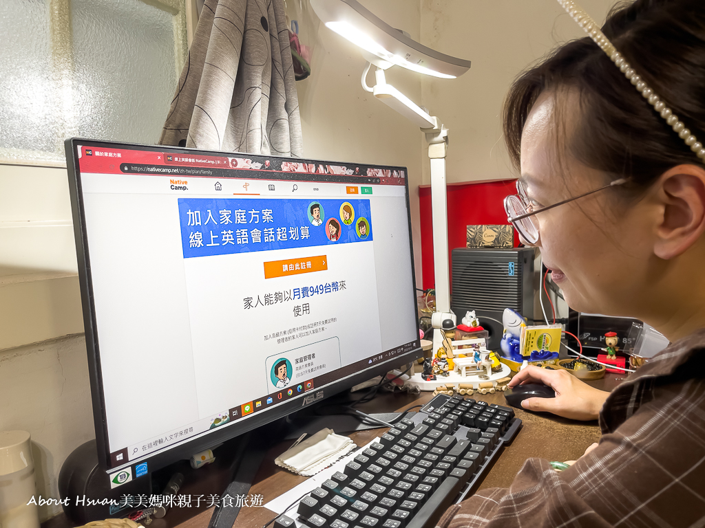 用Native Camp 線上學習英文? 選擇家庭方案最優惠 @嘿!部落!
