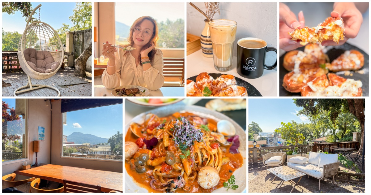 淡水秘境咖啡廳｜RAYCA COFFEE 文森食堂 法國藍帶主廚料理、遠眺淡水河景，老饕私藏的親子友善餐廳！ @嘿!部落!