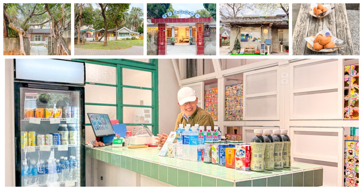 【中壢親子景點】馬祖新村眷村文創園區：免門票！畫畫、雞蛋糕與復古巷弄，中壢一日遊私藏名單 @嘿!部落!