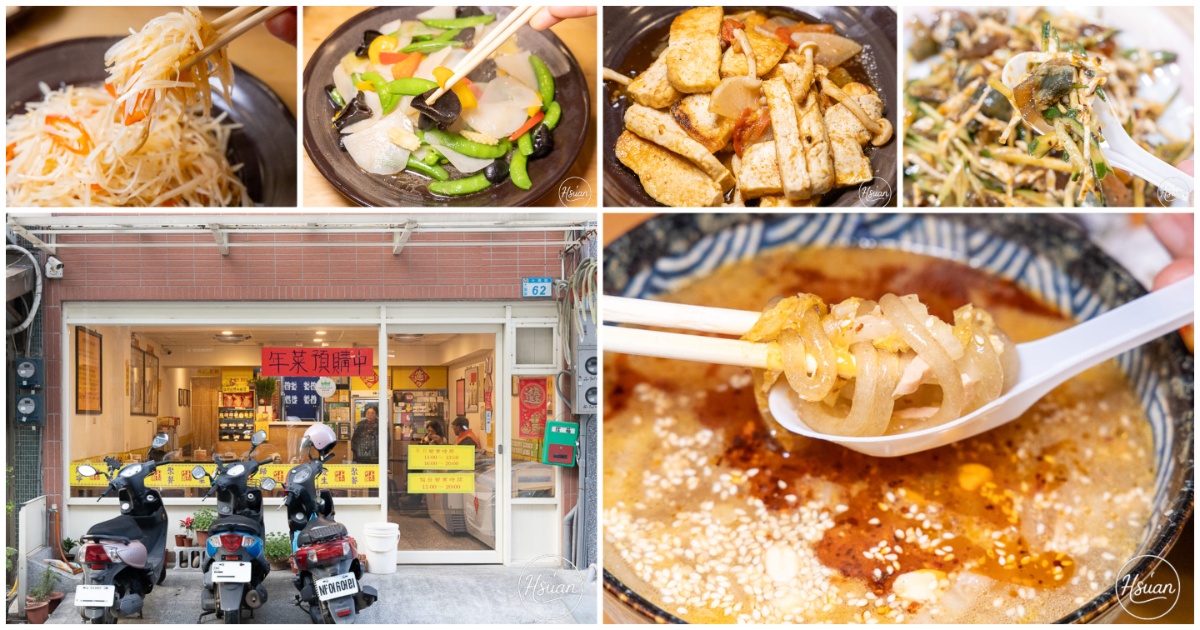 誰說素食很無聊？桃園大園「素竹園」顛覆想像！連肉食系都會愛上的無味精健康創意料理 @嘿!部落!