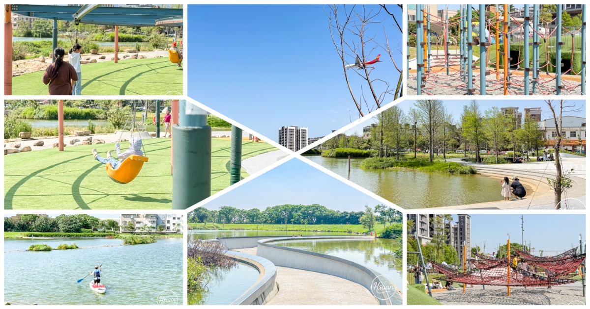 【2026 桃園最強公園】大園華興池生態埤塘公園：大人也能玩的極速滑軌、SUP 水上立槳體驗，還有絕美下沉式步道！ @嘿!部落!