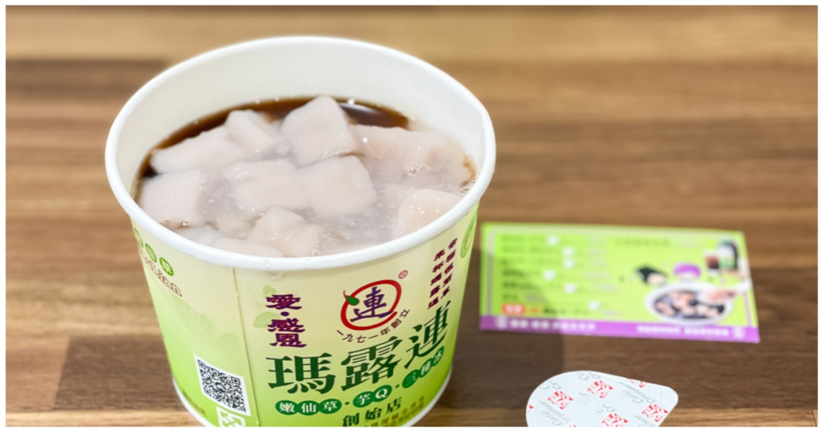 中壢甜點 瑪露連嫩仙草中壢站前店 中壢火車站下車後來吃甜點 中壢甜點 瑪露連嫩仙草中壢站前店 中壢火車站下車後來吃甜點