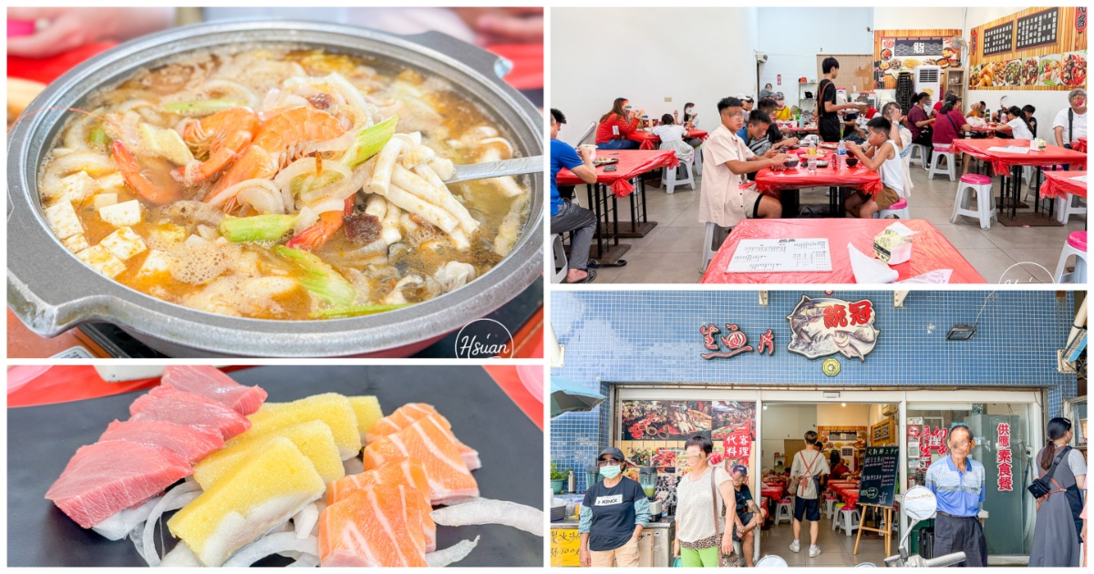 【東港華僑市場美食推薦】平價也能吃到豪華海鮮餐？統冠生魚片32片竟然只要$250? 讓你吃到翻！ @嘿!部落!