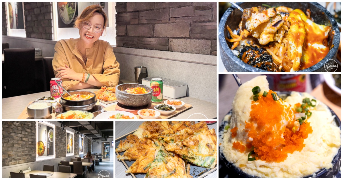 捷運新莊站美食 韓癮韓式料理・燒肉 酷帥首爾時尚風！有包廂、也有商午，料好實在又划算的新莊韓式料理 @嘿!部落!