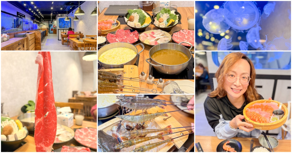 海牧鍋物三重店｜隱藏版199元厚片生魚片太狂！高CP值海鮮鍋物、肉品、親子友善美食一次滿足 @嘿!部落!