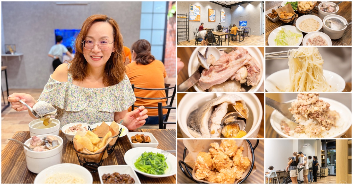 元氣十盅 / 台g店創始店｜中壢美食新亮點，蒸煮保留食材鮮甜，中原美食必訪湯品專賣店 @嘿!部落!