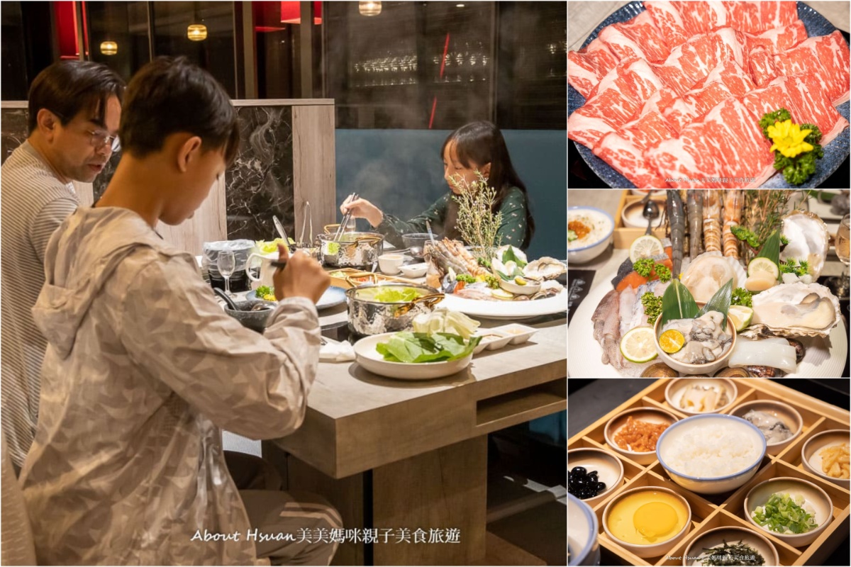 桃園南崁火鍋  大明星頂流涮涮鍋 頂級食材齊聚一鍋 高級會館享受 桃園預約制火鍋店 @嘿!部落!