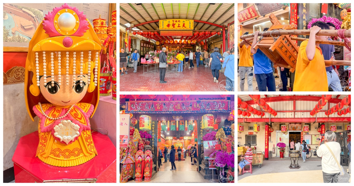 【苗栗後龍】認識最親民的女神-山邊媽祖！除了「粉紅超跑」，你不可不知的百年姊妹情與溫馨傳統 @嘿!部落!
