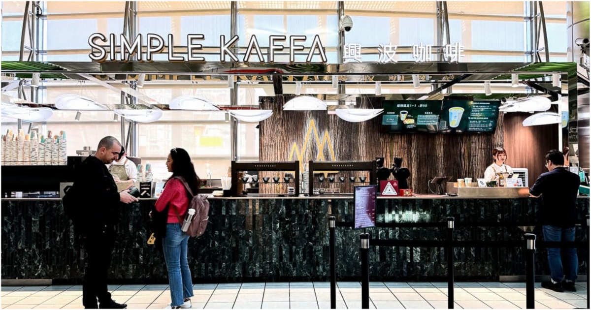 興波咖啡Simple Kaffa 桃園高鐵站門市 給你一杯隨時帶著走的好咖啡 @嘿!部落!