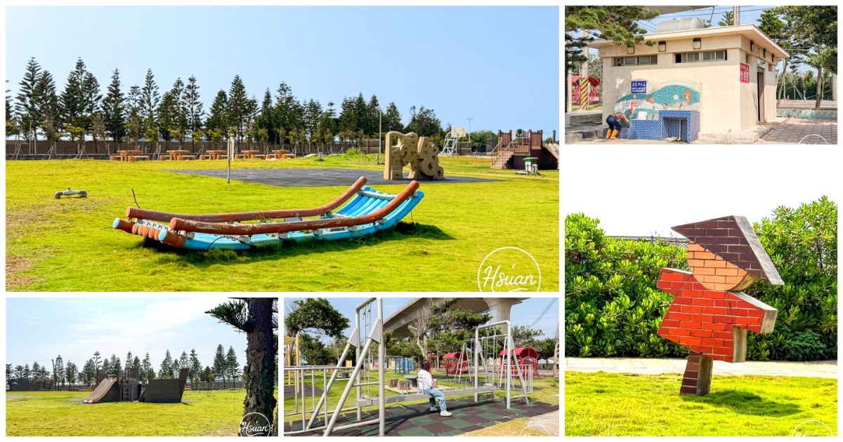 苗栗苑裡親子景點 苑港濱海公園親子一日遊｜沙灘、彩虹橋一次收集的台61線慢旅行提案 @嘿!部落!