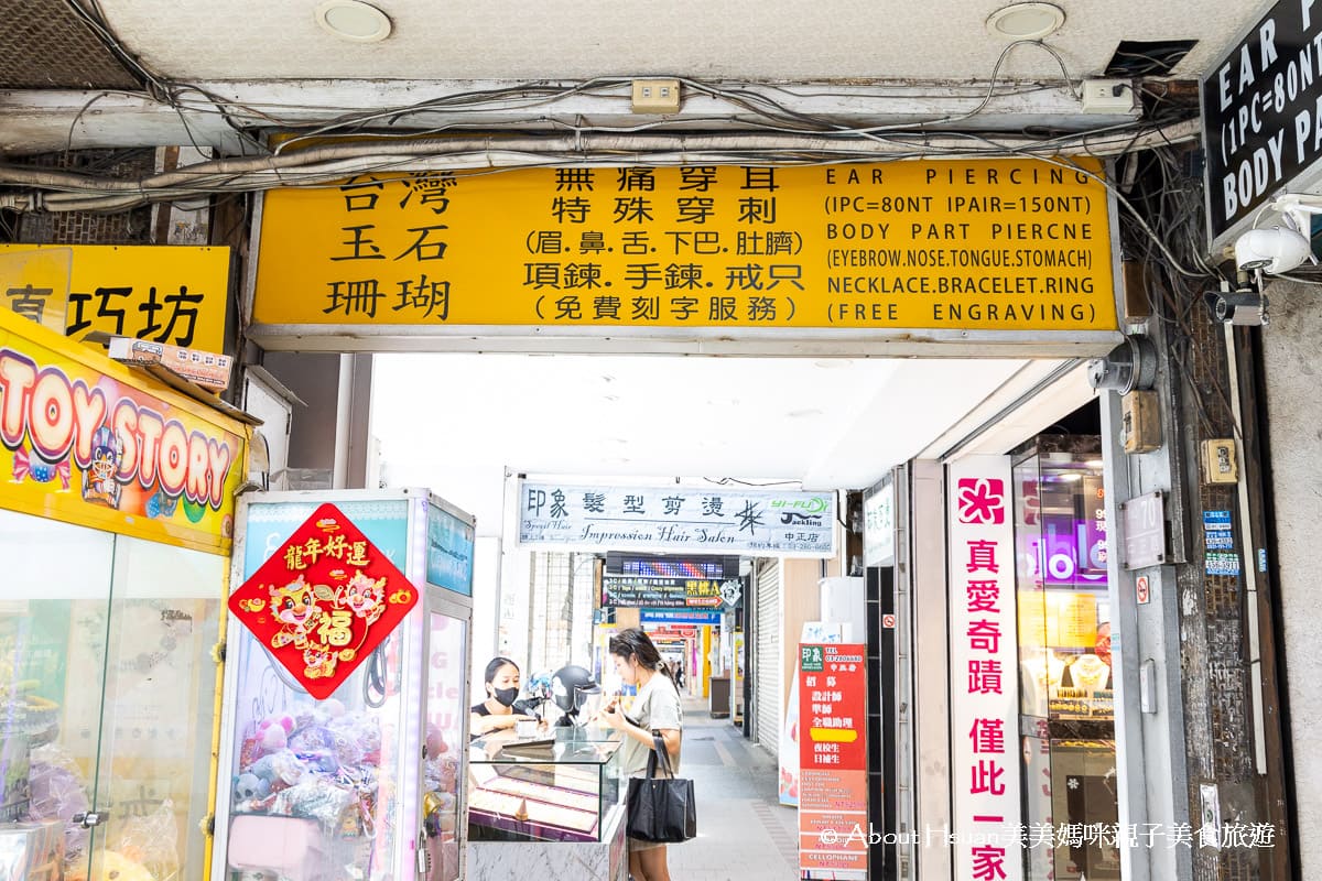 真巧訪飾品店 中壢車站商圈飾品專賣店 耳洞鼻環肚臍環飾品與穿洞服務通通有 @嘿!部落!