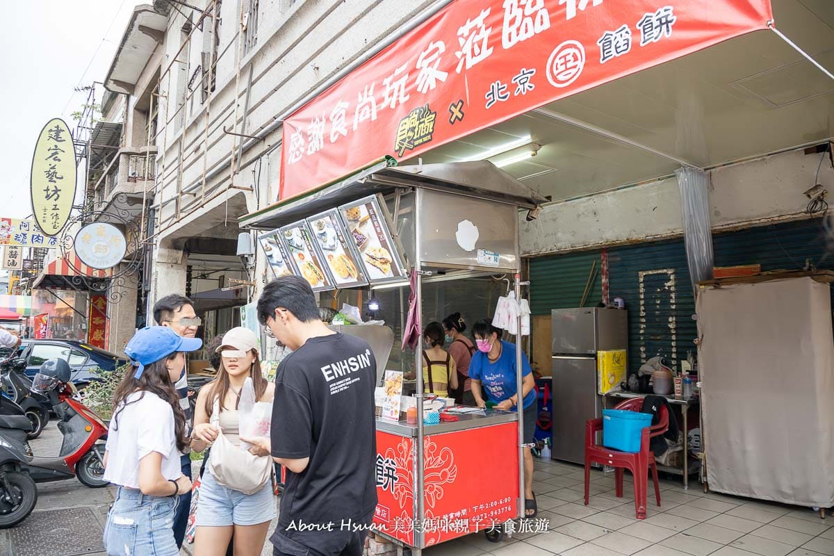西螺美食 北京王餡餅 在地飄香25年 雲林百大美食網路票選第一名
