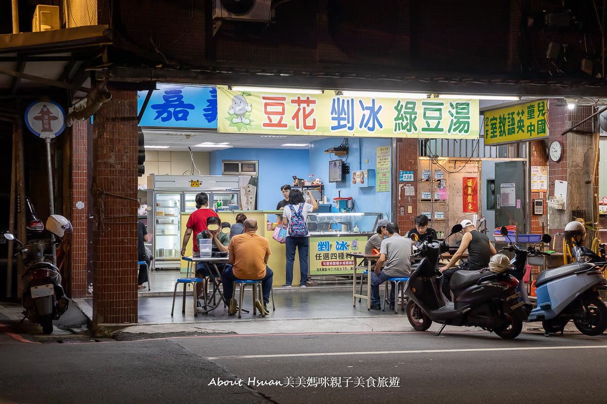 板橋美食 嘉義冷凍芋頭冰 芋頭控芋泥控報到囉! @嘿!部落!