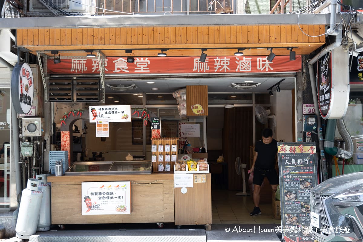 中壢車站商圈美食 麻辣食堂 食材品質不錯的中壢麻辣燙 但是別輕易挑戰大辣 會辣到你流淚啊! @嘿!部落!