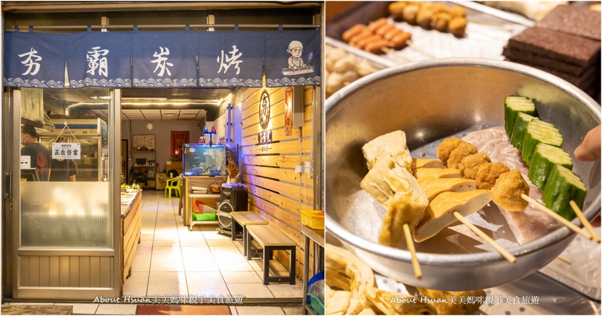 台東成功宵夜美食 陳記夯霸炭烤 價格便宜又好吃 @嘿!部落!