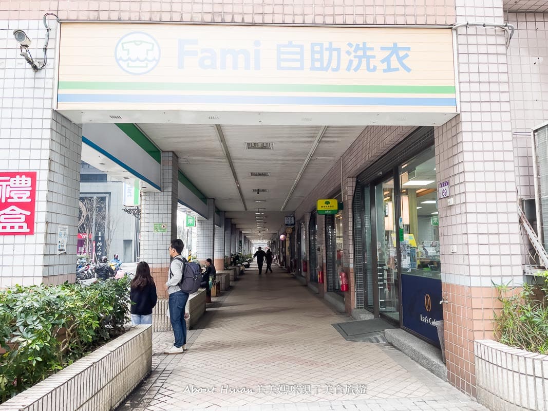 桃園八德全家便利商店 Fami自助洗衣 在便利商店洗衣服喝咖啡 還免費提供洗衣精 @嘿!部落!