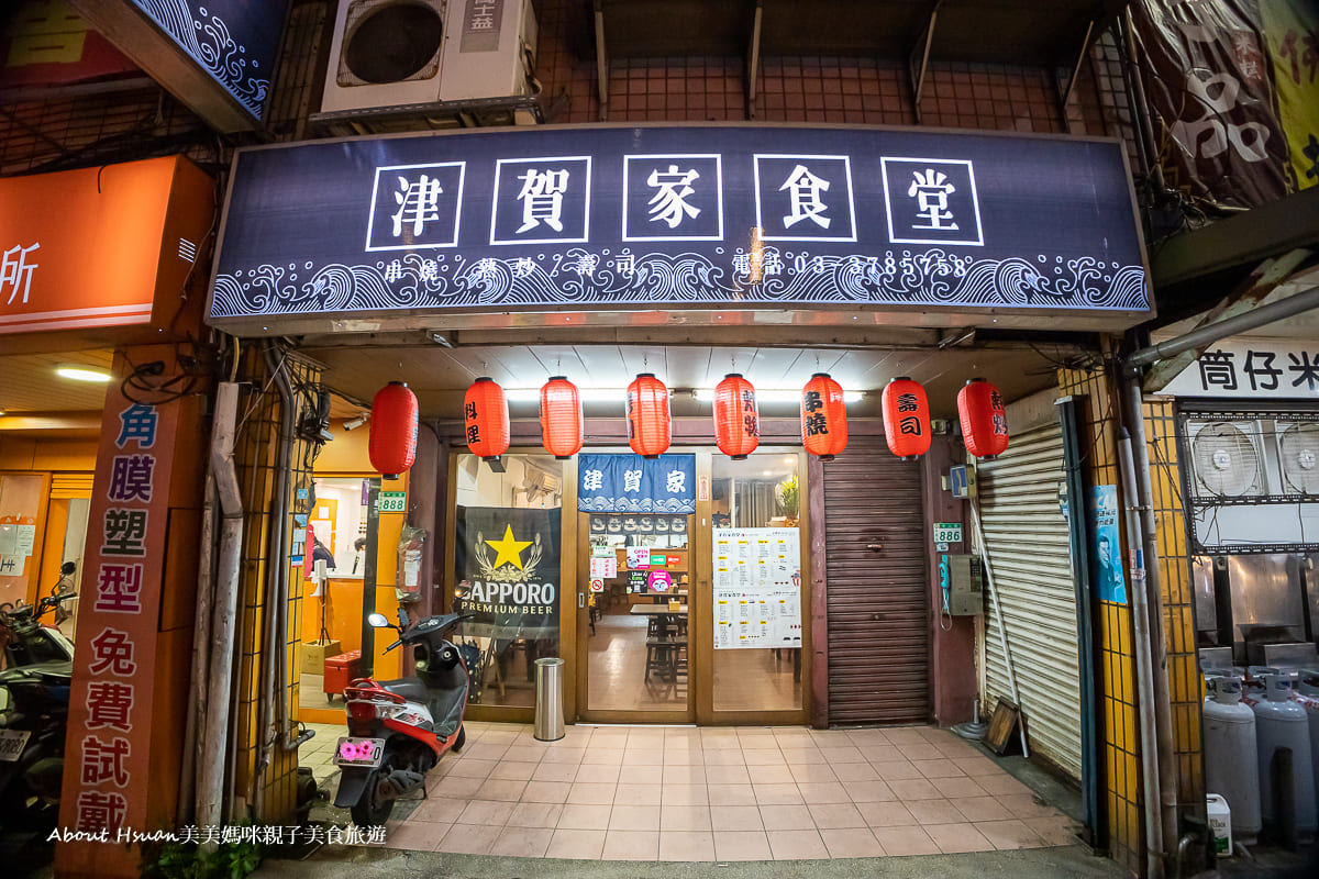 桃園美食 津賀家食堂 平價日式料理與串燒 午餐或者下班後就來這裡用美食療癒自己吧! @嘿!部落!