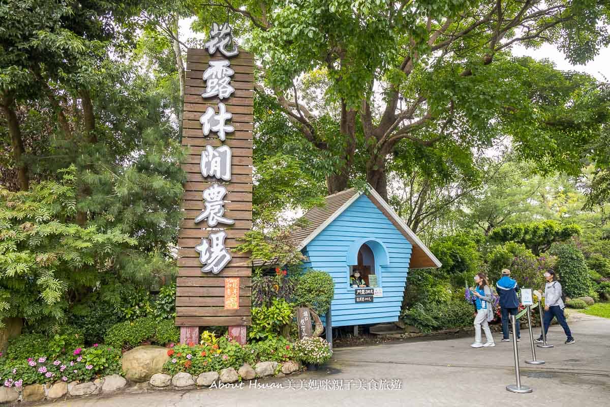 苗栗卓蘭景點 花露休閒農場 全臺灣唯一的繡球花火車 夢幻霜淇淋 快來打卡一波吧!!