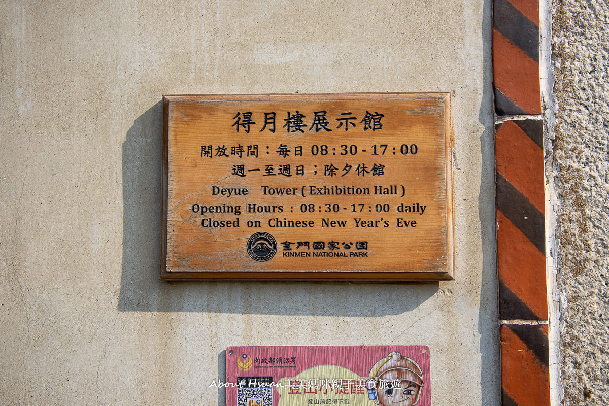得月樓展示館 金門免費景點 水頭聚落必玩景點之一 @嘿!部落!