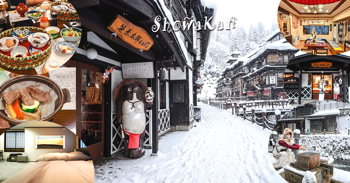 昭和旅館 一泊二食會席料理 免費接駁車 銀山溫泉住宿訂房攻略 @嘿!部落!