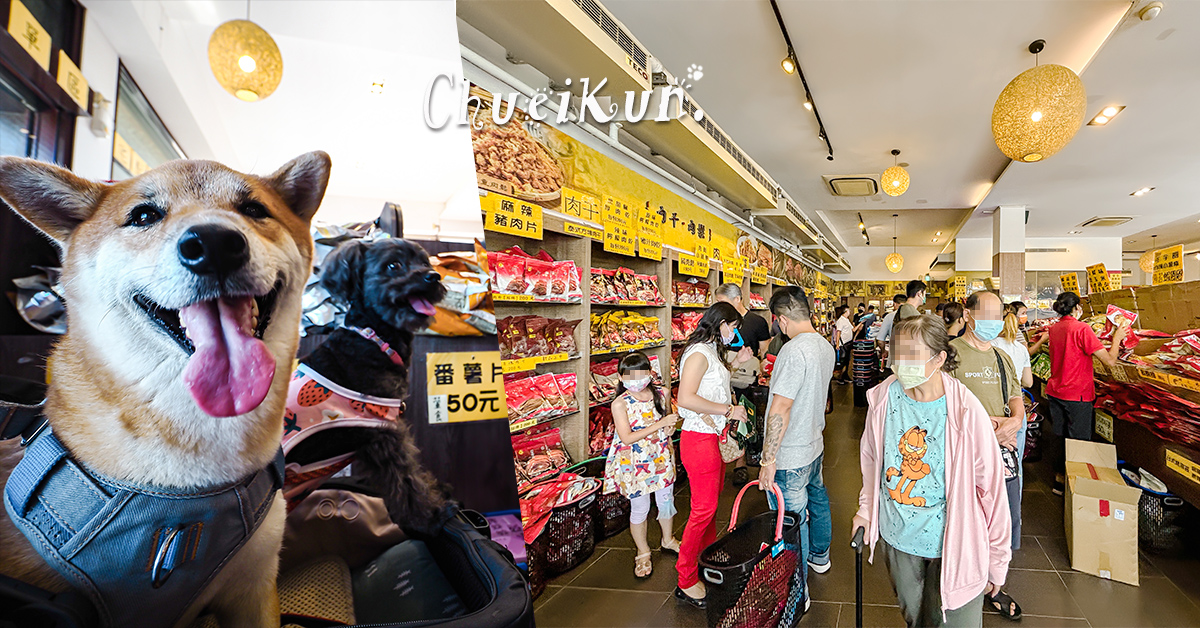 苗栗人氣伴手禮│垂坤旗艦店，垂坤必買清單、最低只要50元！免費停車、寵物友善 @嘿!部落!
