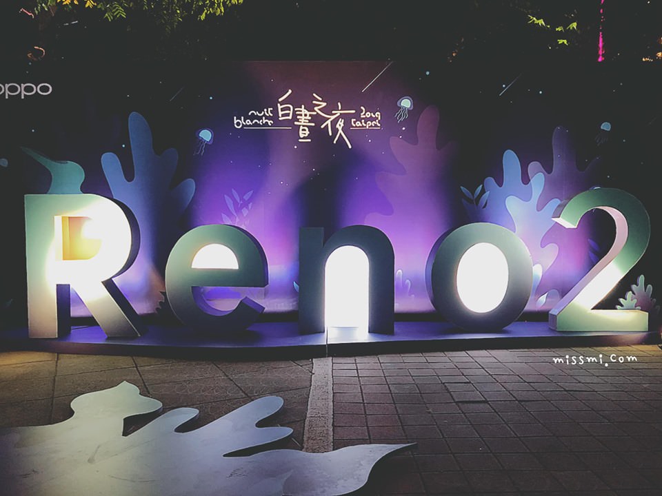 台北 ◆ 2019 白晝之夜 │跨夜連嗨12小時 放鬆享受黑夜中的無牆美術館 @嘿!部落!