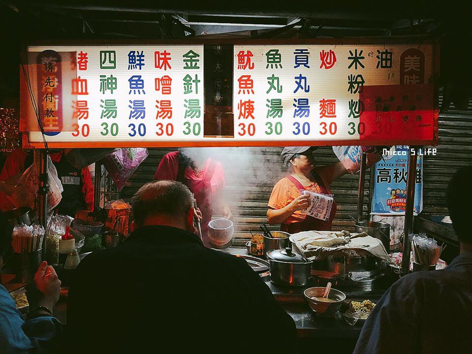 基隆在地體驗 宵夜系列｜基隆美食深夜食堂「姚家清魚湯」，在地超過25年美食老字號 @嘿!部落!