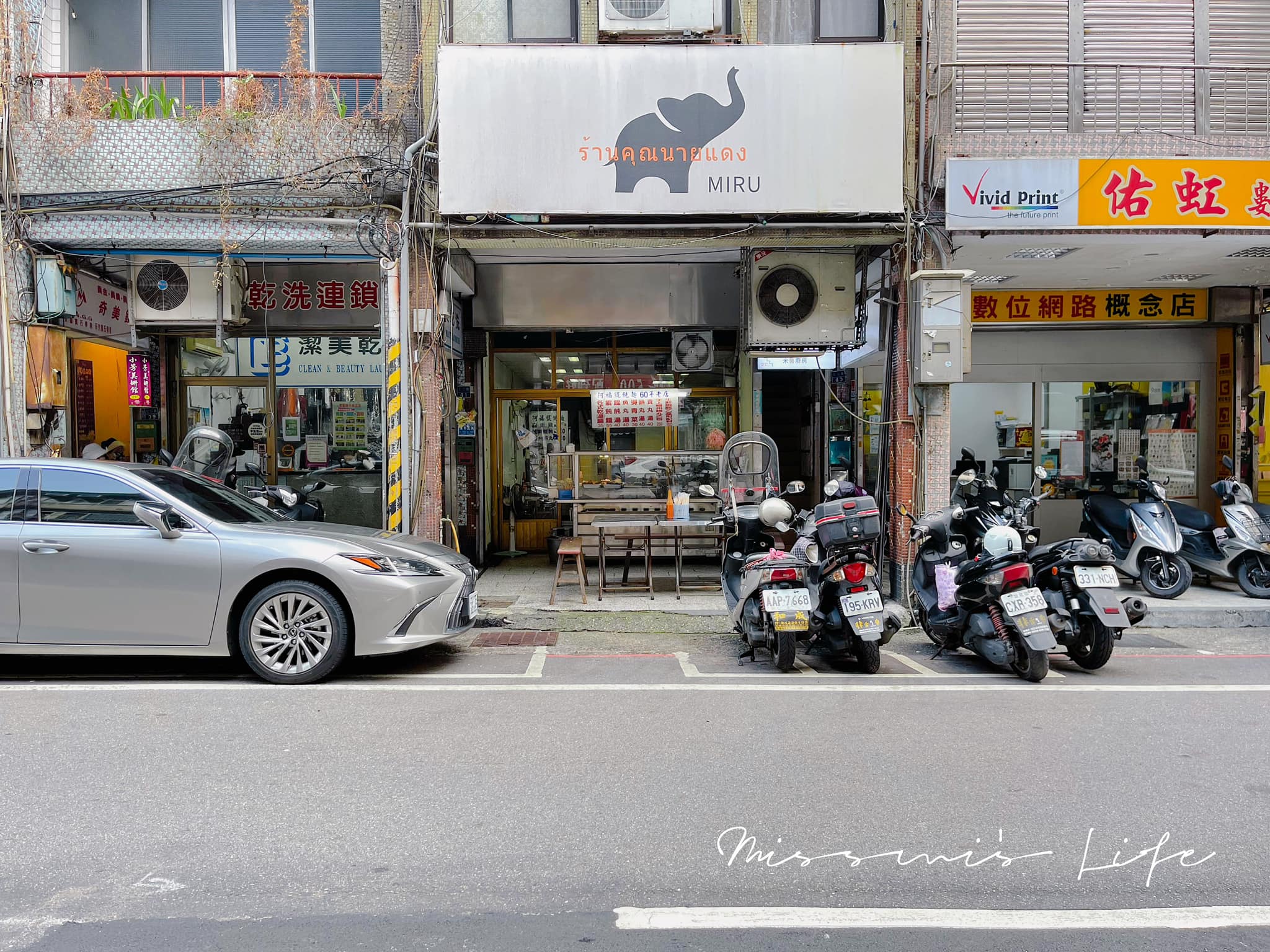 泰想吃免出國！基隆超棒平價泰菜小餐館「米魯廚房」，竟然吃的到清邁媽媽無菜單私廚料理，小資族快收藏 @嘿!部落!