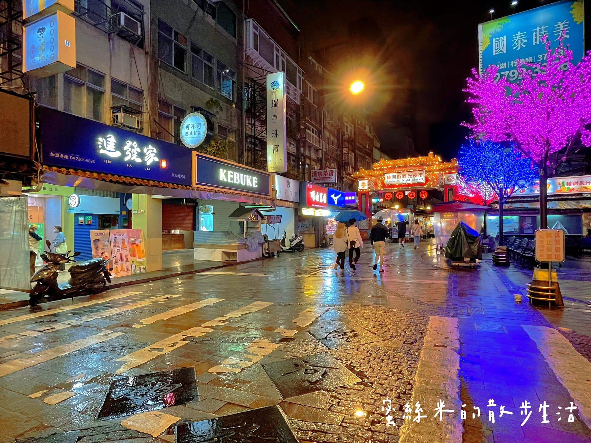 饒河夜市美食 進發家古早味手搖茶｜從台中紅到台北的人氣排隊飲料店 三代傳承的台灣味