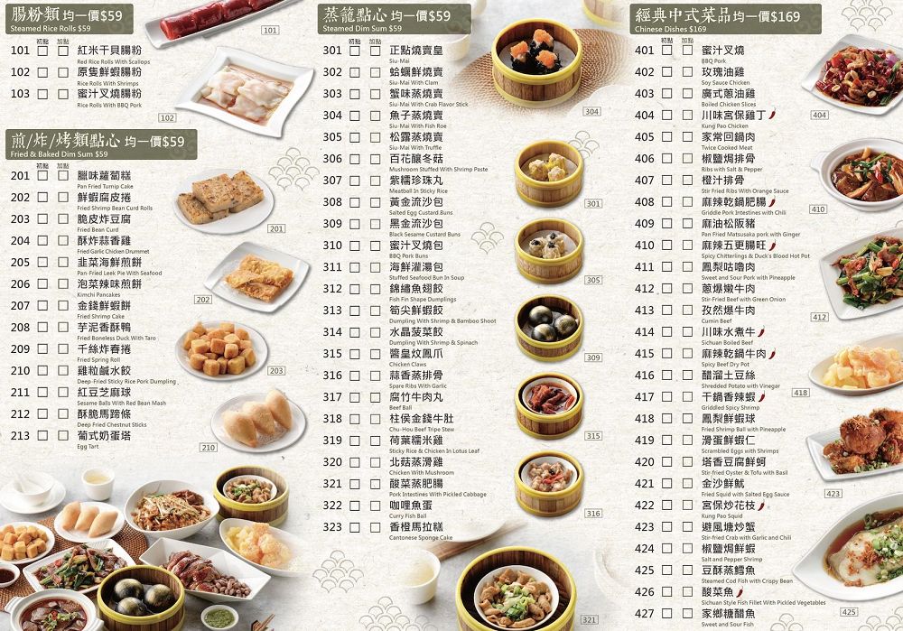 高雄好正點港式飲茶菜單一份59元起CP值高價格親民又好吃 @嘿!部落!