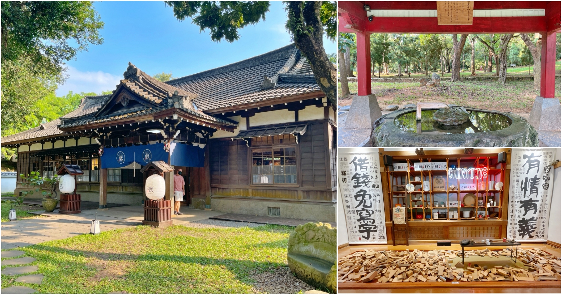 即時熱門文章：[嘉義景點]昭和十八J18-嘉義市史蹟資料館|嘉義公園內拍照打卡最佳親子景點偽出國日式景色體驗花浴衣