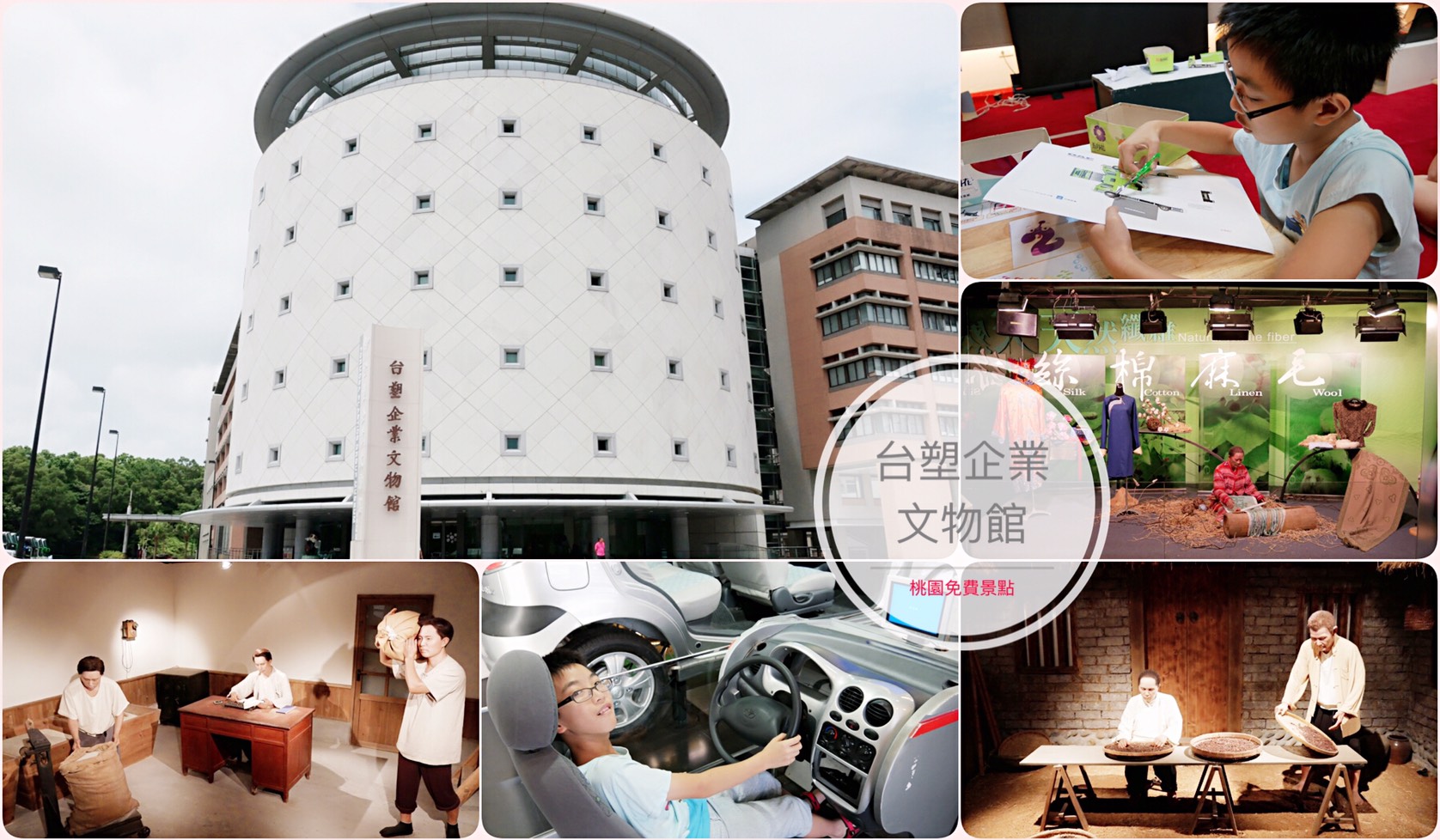 [桃園景點]2019桃園免費景點懶人包|桃園超好玩景點推薦免門票~一日遊．親子遊．拍照打卡景點(持續更新中)