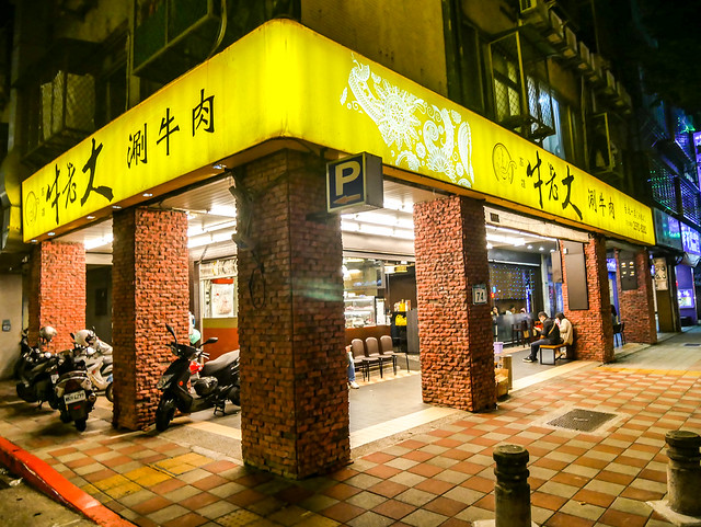 牛老大涮牛肉 (台北市承德店)│民權西路站美食│台北最好吃的溫體牛肉鍋之一 @嘿!部落!