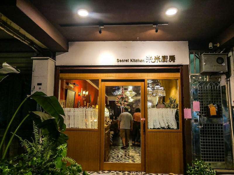米米廚房 Secret Kitchen，永和美食，樂華夜市旁的美味歐風小館 @嘿!部落!