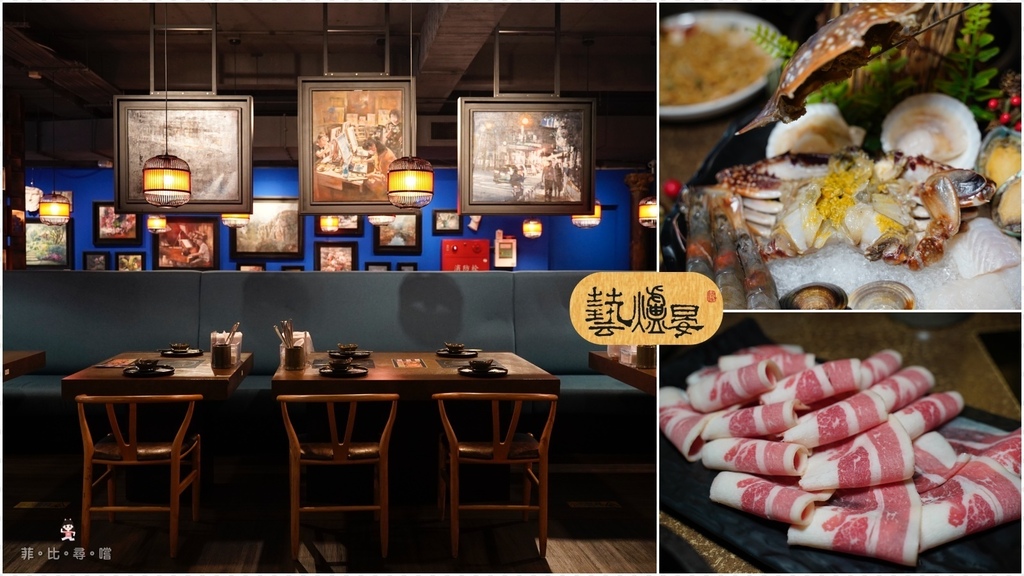 即時熱門文章：全台唯一畫廊火鍋店！藝爐晏火鍋美術館 吃鍋兼賞畫 氣質感爆棚！麻辣鴛鴦鍋吃到飽只要498元起