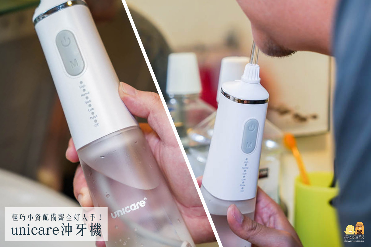 即時熱門文章：unicare沖牙機方便好攜，360度可旋轉噴頭，呵護口腔超輕鬆