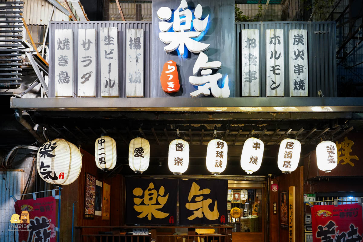 台北大安通化街美食日式樂氣串燒居酒屋，超好吃烤物！心中第1名水嫩多汁烤雞屁股超好吃 @嘿!部落!
