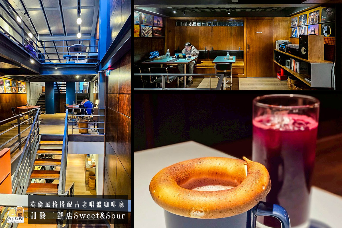台北咖啡廳Sweet & Sour Kitchen甜酸二店，近北門站英倫風附插座wifi的文青餐廳 @嘿!部落!