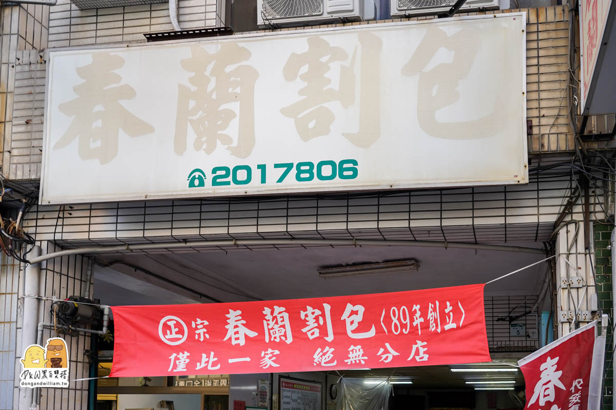 高雄必吃美食米其林推薦春蘭割包，三倍大巨無霸割包，好吃份量大的排隊名店 @嘿!部落!