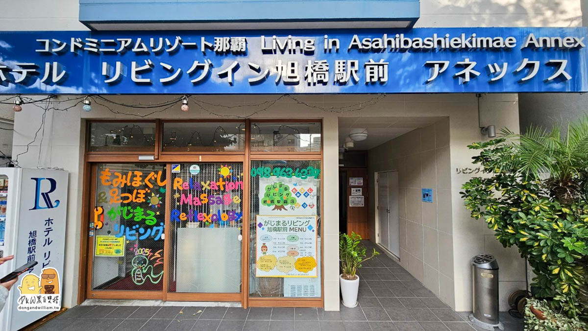 沖繩住宿推薦喜璃癒志公寓度假村living inn asahibashiekimae annex，靠近旭橋站的便宜飯店！房間內就有洗衣烘衣廚房跟陽台！ @嘿!部落!