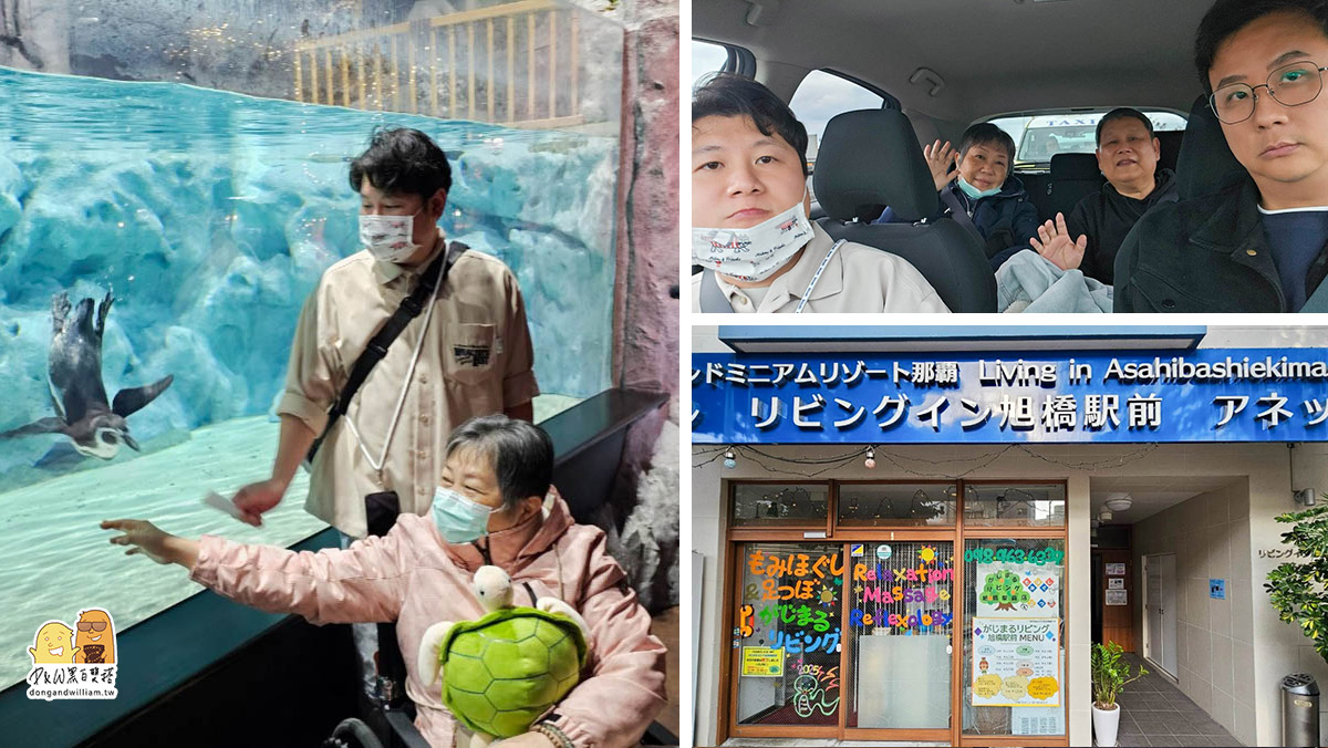 帶長輩玩沖繩五天四夜行程公開，飲食不便、行動不便租輪椅也可以自駕玩透透 @嘿!部落!