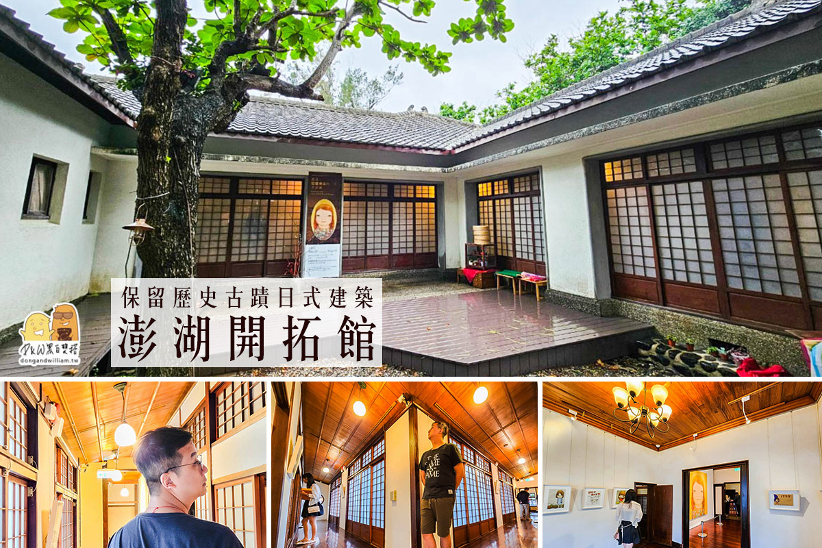 澎湖篤行十村｜最美海景眷村，張雨生故居必訪！一日散策全攻略 @嘿!部落!