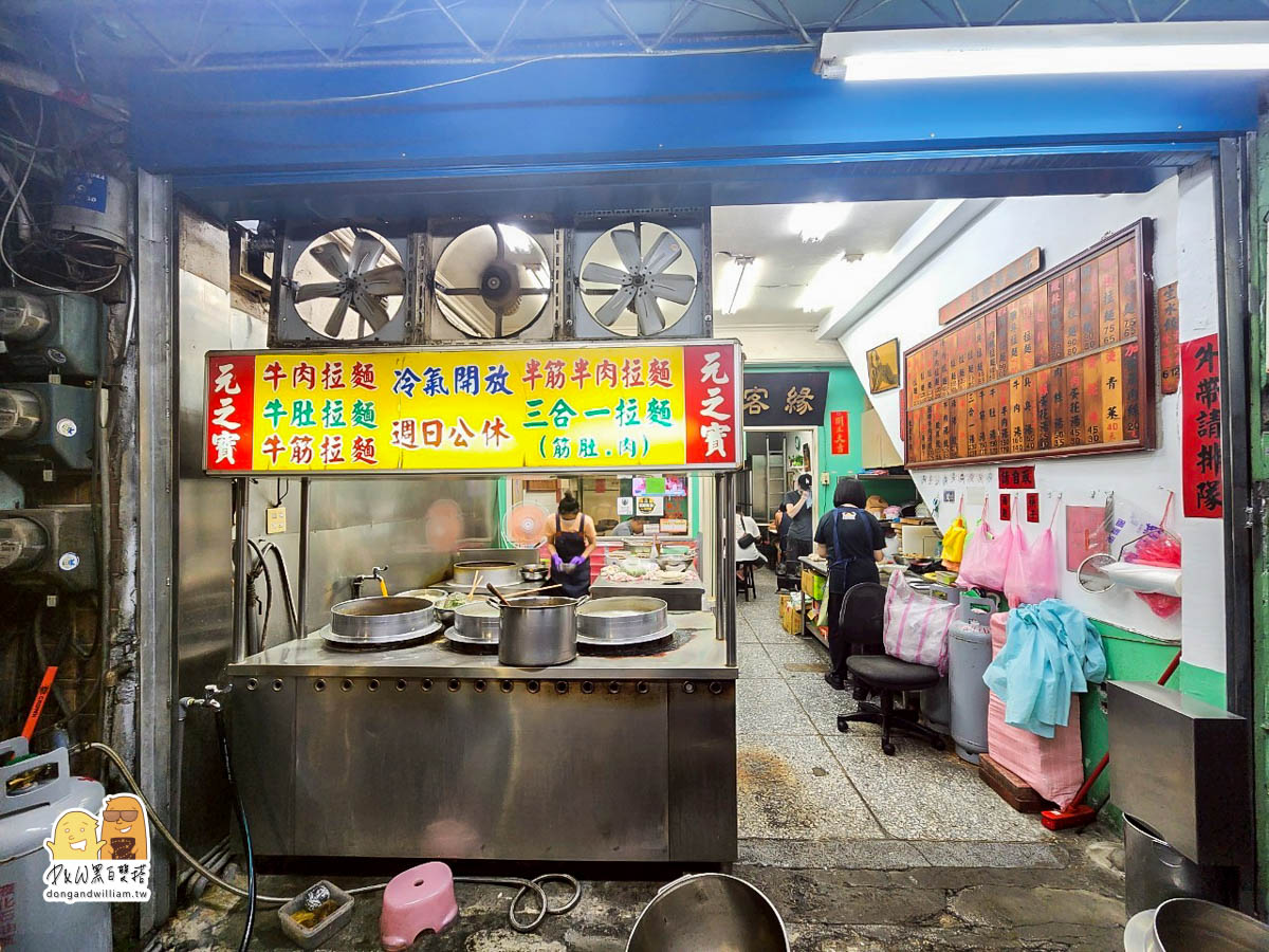 西門町美食老店 元之寶拉麵湯餃館，開業40年的好吃經典台北牛肉麵 @嘿!部落!