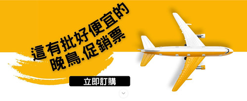 【2023.01月最新】KKday低至45折/高鐵85折/六大銀行優惠碼、票券總整理，優惠碼使用方法教學玩 @嘿!部落!