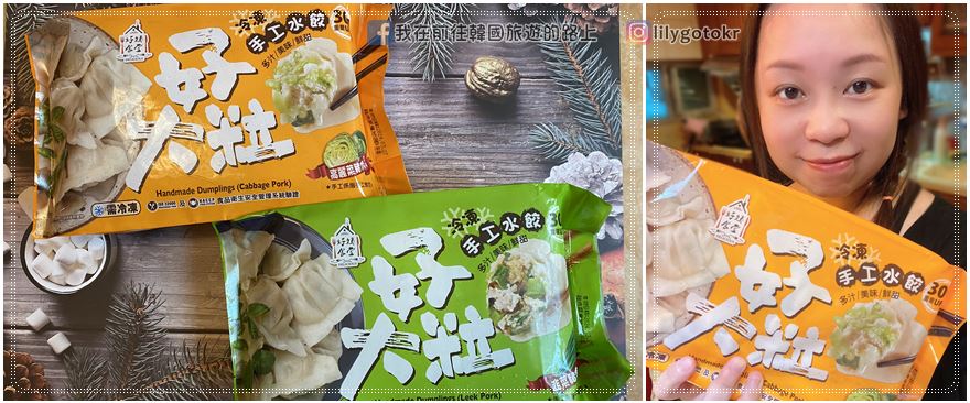 冰冰好市集｜好姨食堂-「好大粒」手工水餃，高麗菜豬肉水餃、韭菜豬肉水餃 @嘿!部落!