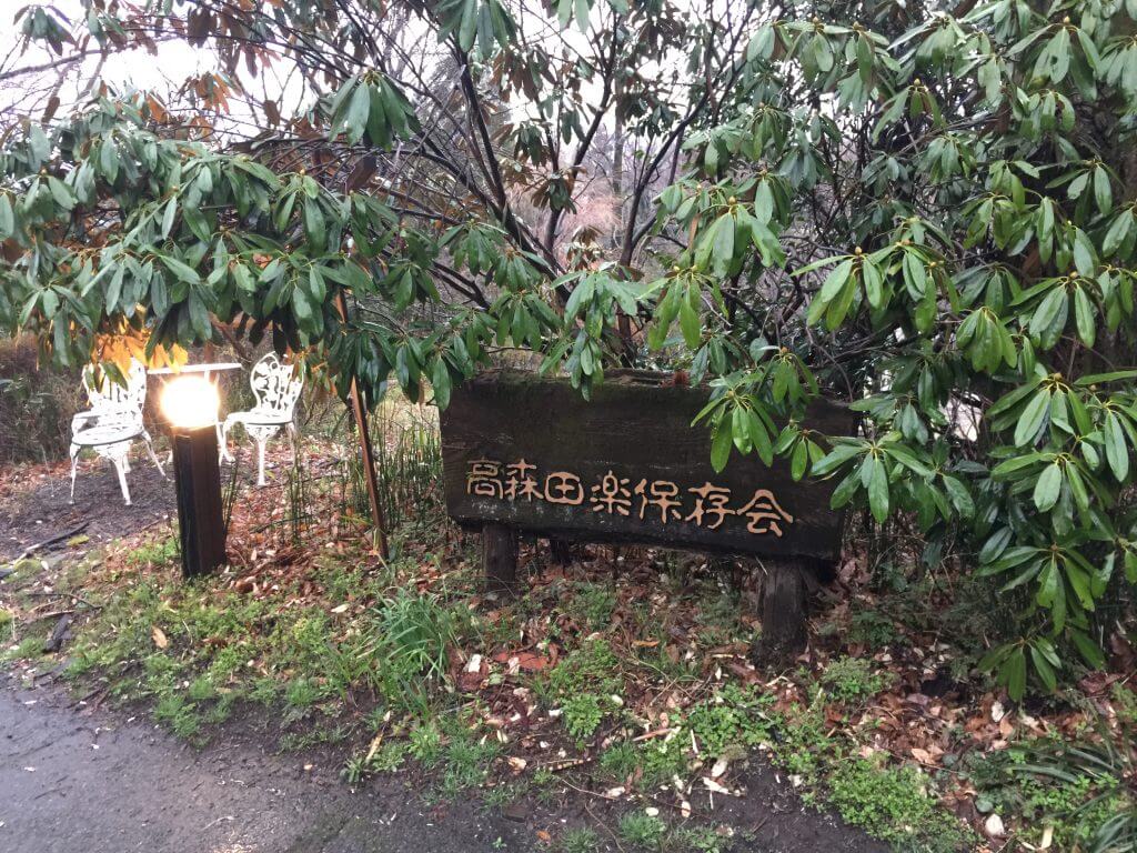 探索日本九州的鄉土料理：高森田樂保存會的美食與文化體驗 @嘿!部落!